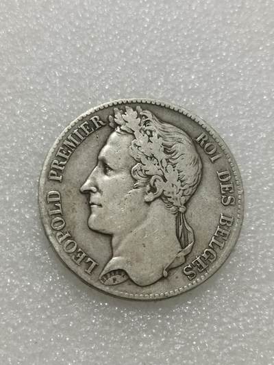 天下钱庄专场欢迎参拍 - 比利时利奥波德一世桂冠版银币