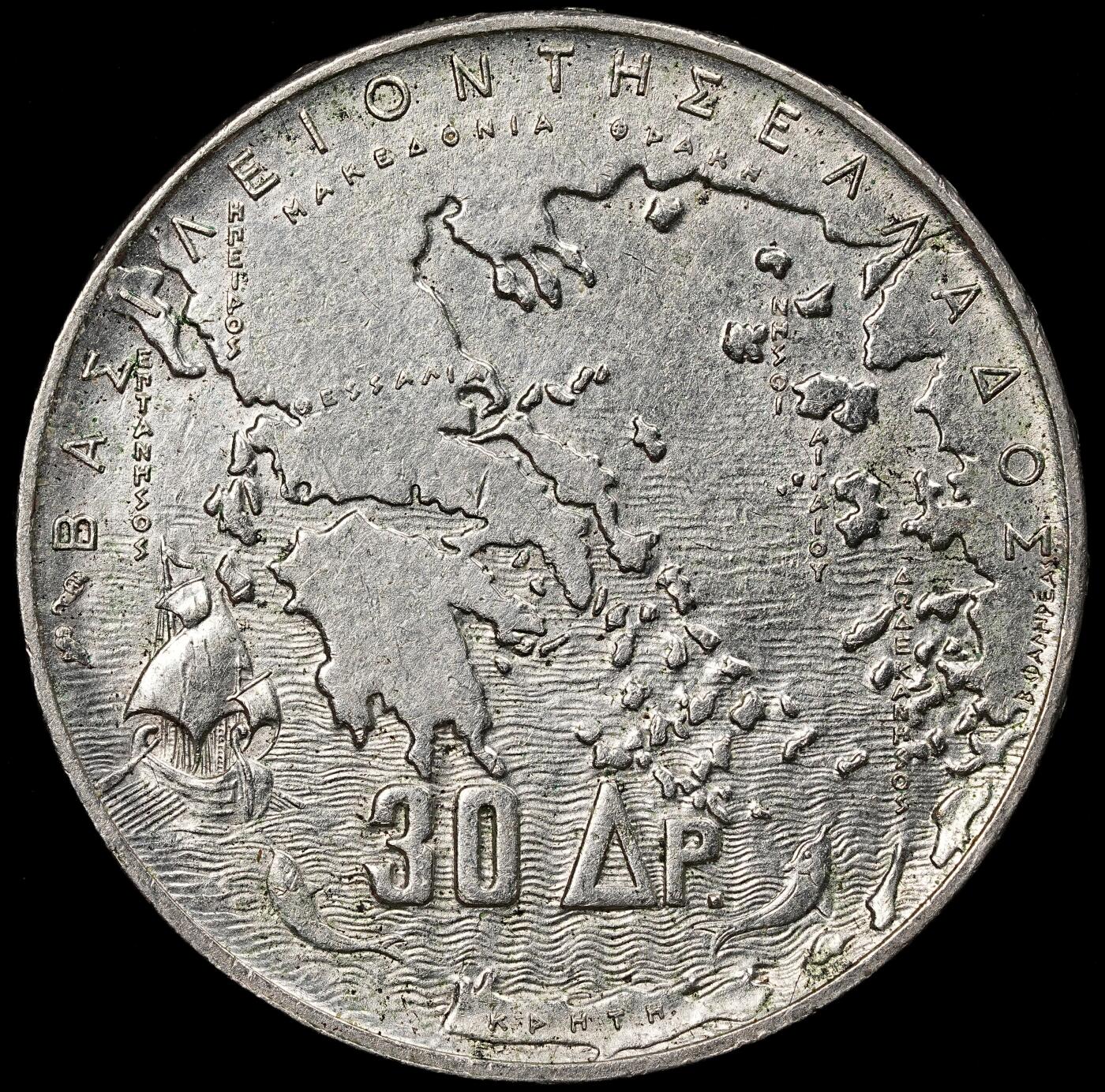 修遠堂世界钱币第112期 1963 年希腊王国建国百年 30 德拉克马银币，18g，含银83.5%