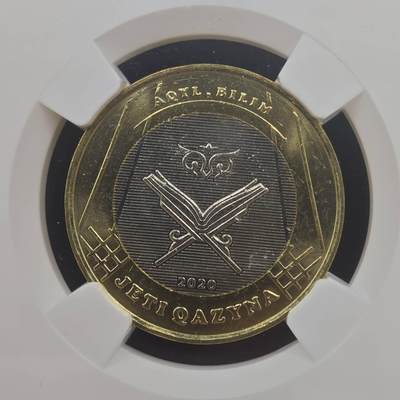 【淘币小摊】实时拍第八百九十六拍   银币套币场    每周一统一发货 哈萨克斯坦2020年100坚戈7枚双金属非流通纪念币套 草原七宝 NGC MS65-67