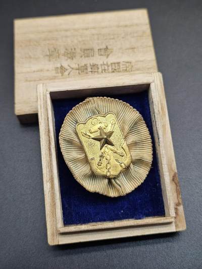 0元起拍勋章 第348期 咸鱼国勋章拍卖专场 4月22日（周三）下午6：00开始 日本战时在乡军人会徽章带盒