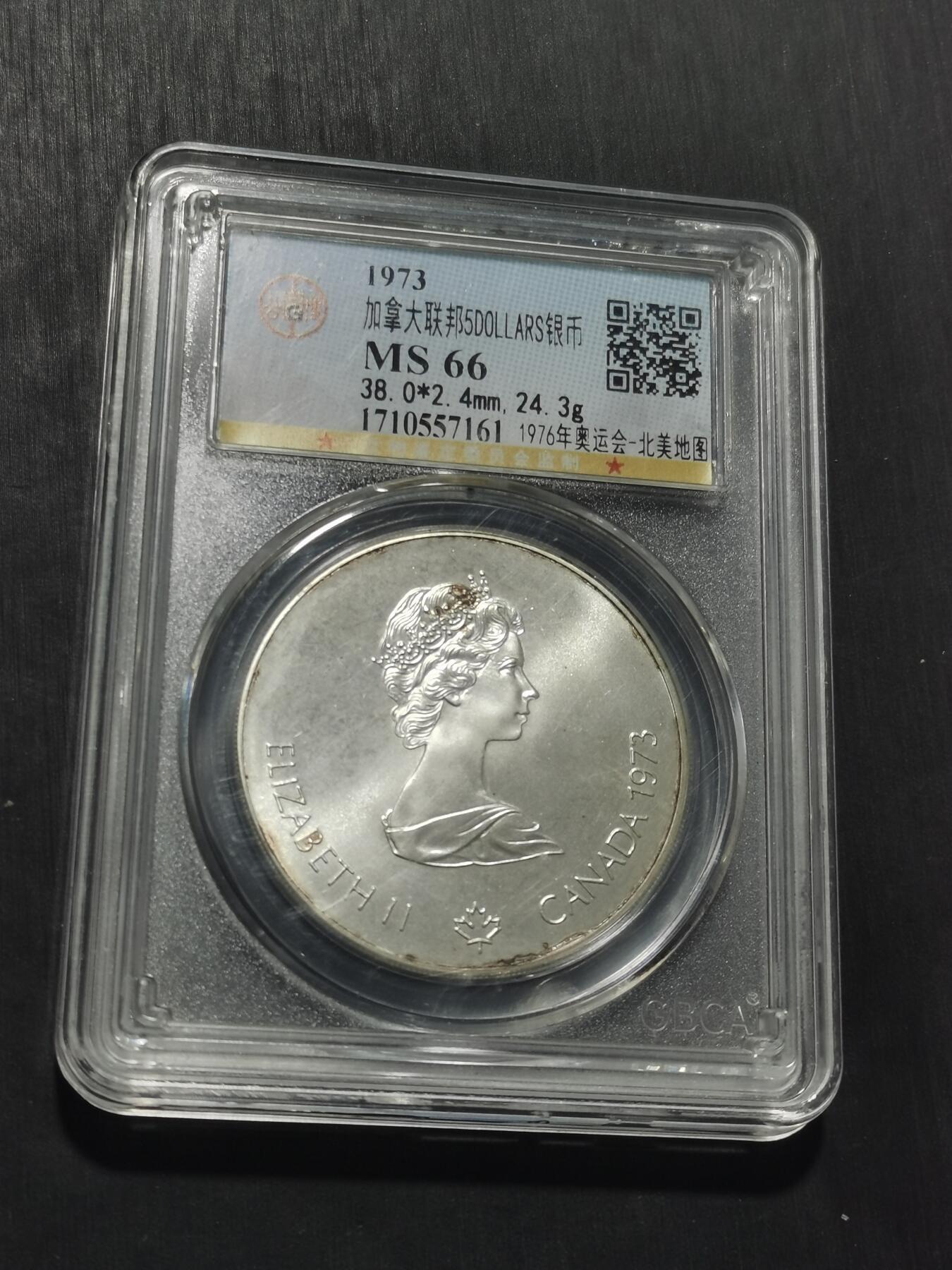 天下钱庄专场欢迎参拍 加拿大5加元银币，925银