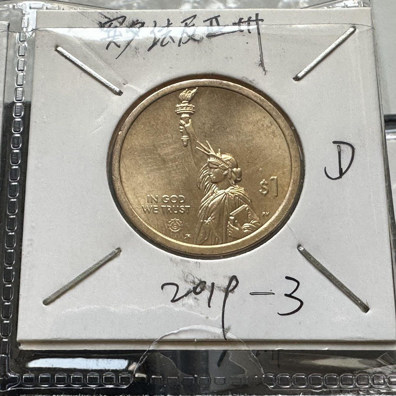 🌹外币初藏🌹🐯2026年第44场   每周二四六晚8️⃣点  世界硬币 美国 2019年 创新者系列宾夕法尼亚州主题 纪念索尔克脊髓灰质炎疫苗的医学突破成就 1元纪念币 D版