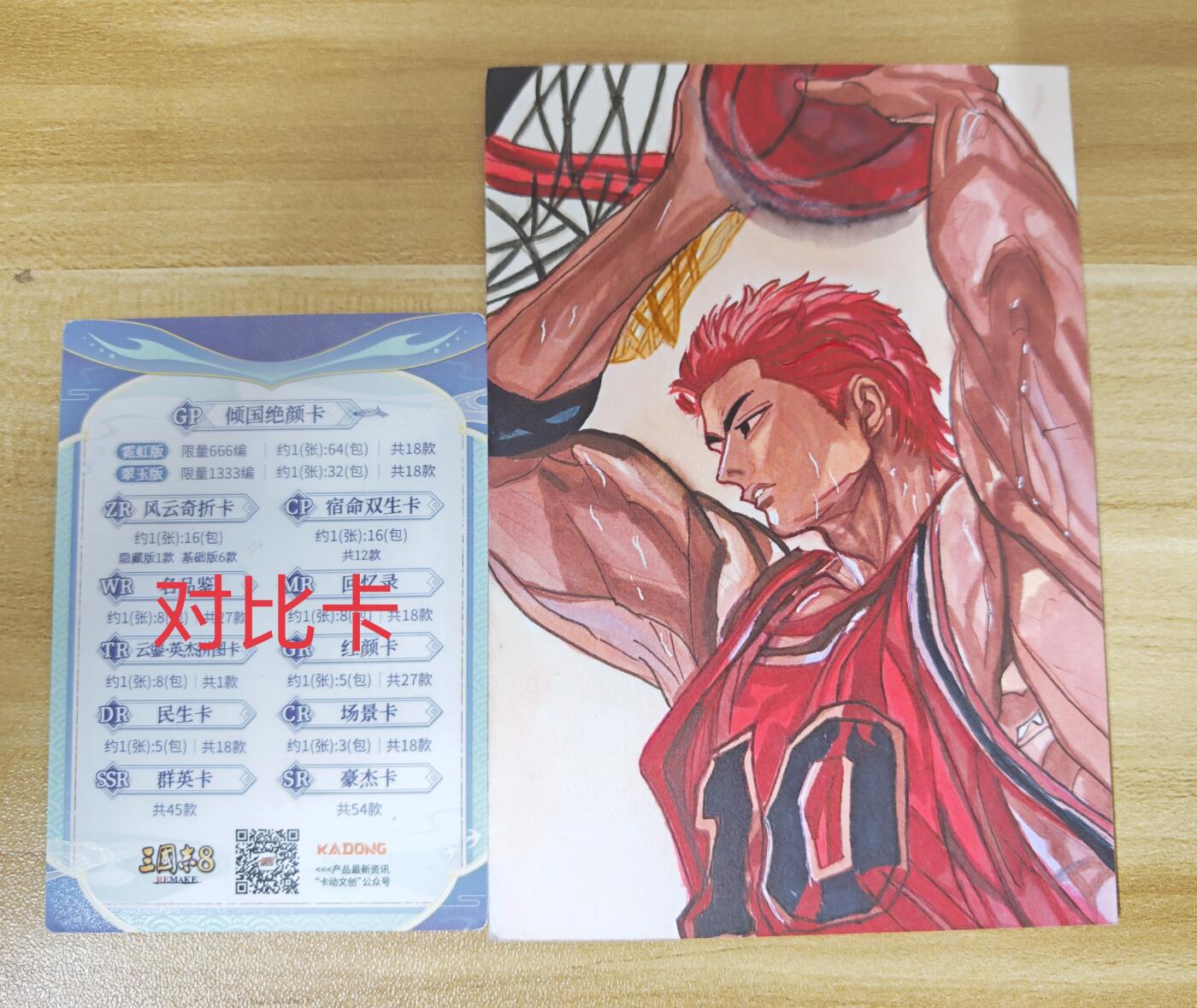 第二场手绘、卡牌、周边专场 零佣长期收拍