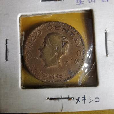 沼泽如烟--第1063场 - 墨西哥1946年五分