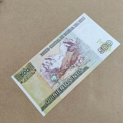 PCAI钱币  21-813 钱币邮票纪念章小专场 秘鲁