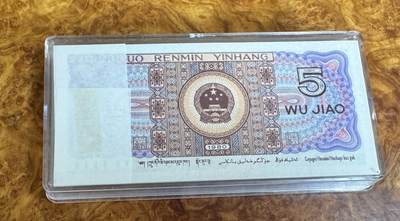 得物收藏 Chase Auction 第37期 - - 外钞、银元、民国钞和人民币混合场！ 持续更新！ 四版8005，一刀，含豹子号！