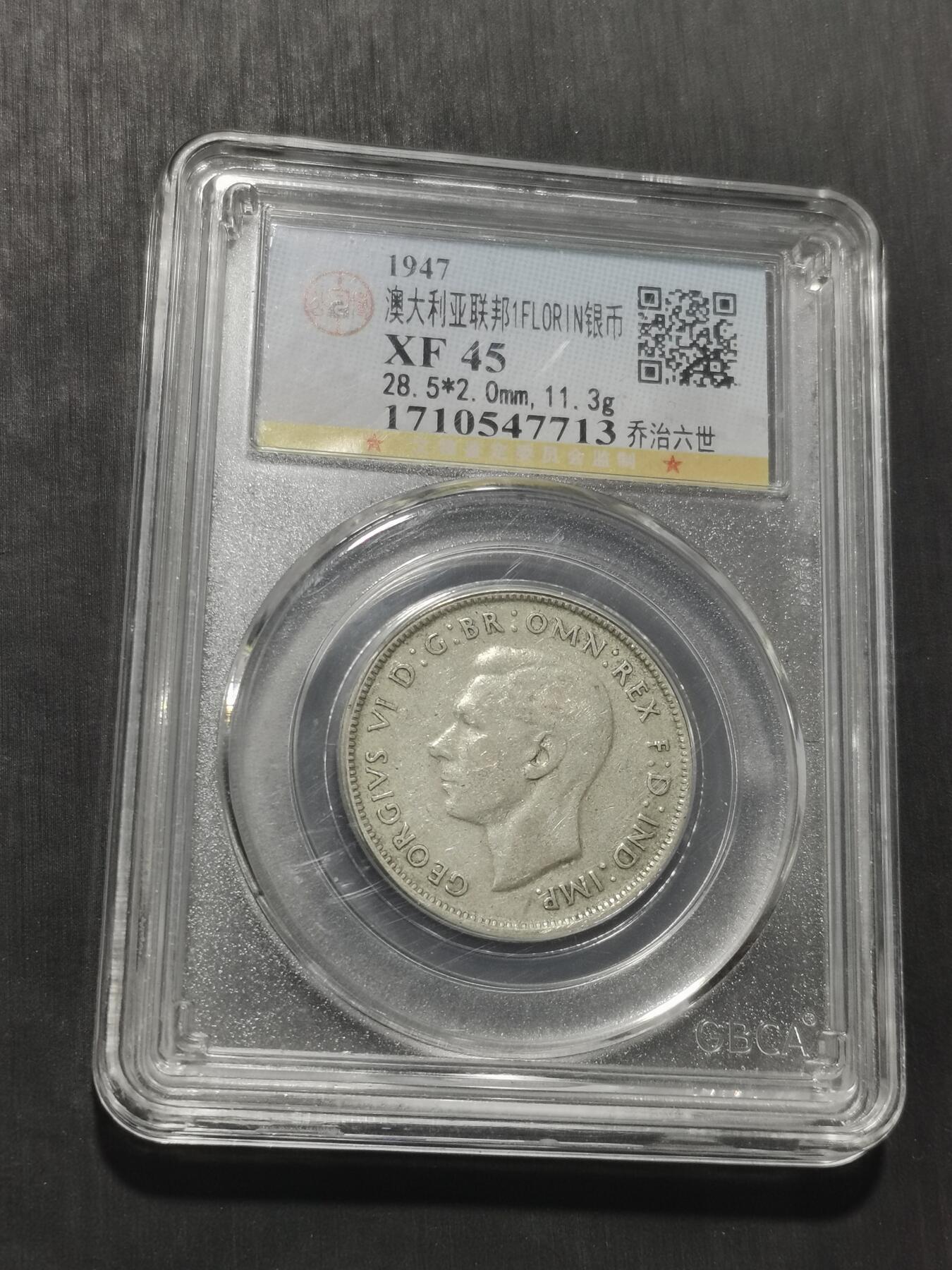 天下钱庄专场欢迎参拍 澳大利亚乔治六世银币