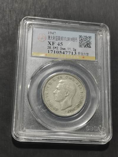 天下钱庄专场欢迎参拍 - 澳大利亚乔治六世银币