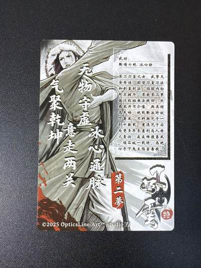 NO.31 好又多金牌大场，期期夯爆，每周必拍！要啥有啥，一站式配齐，方便凑单！（周6晚9点截拍，卖家送拍0抽成！） 奇点卡牌 风云大全套 粗闪19张