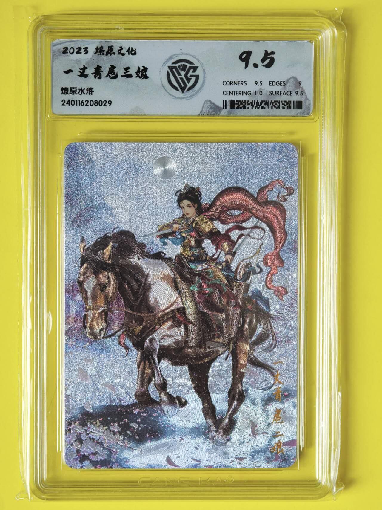 龙虎卡牌-八四场（满200元包邮，无佣金，每周六结拍，欢迎送拍）