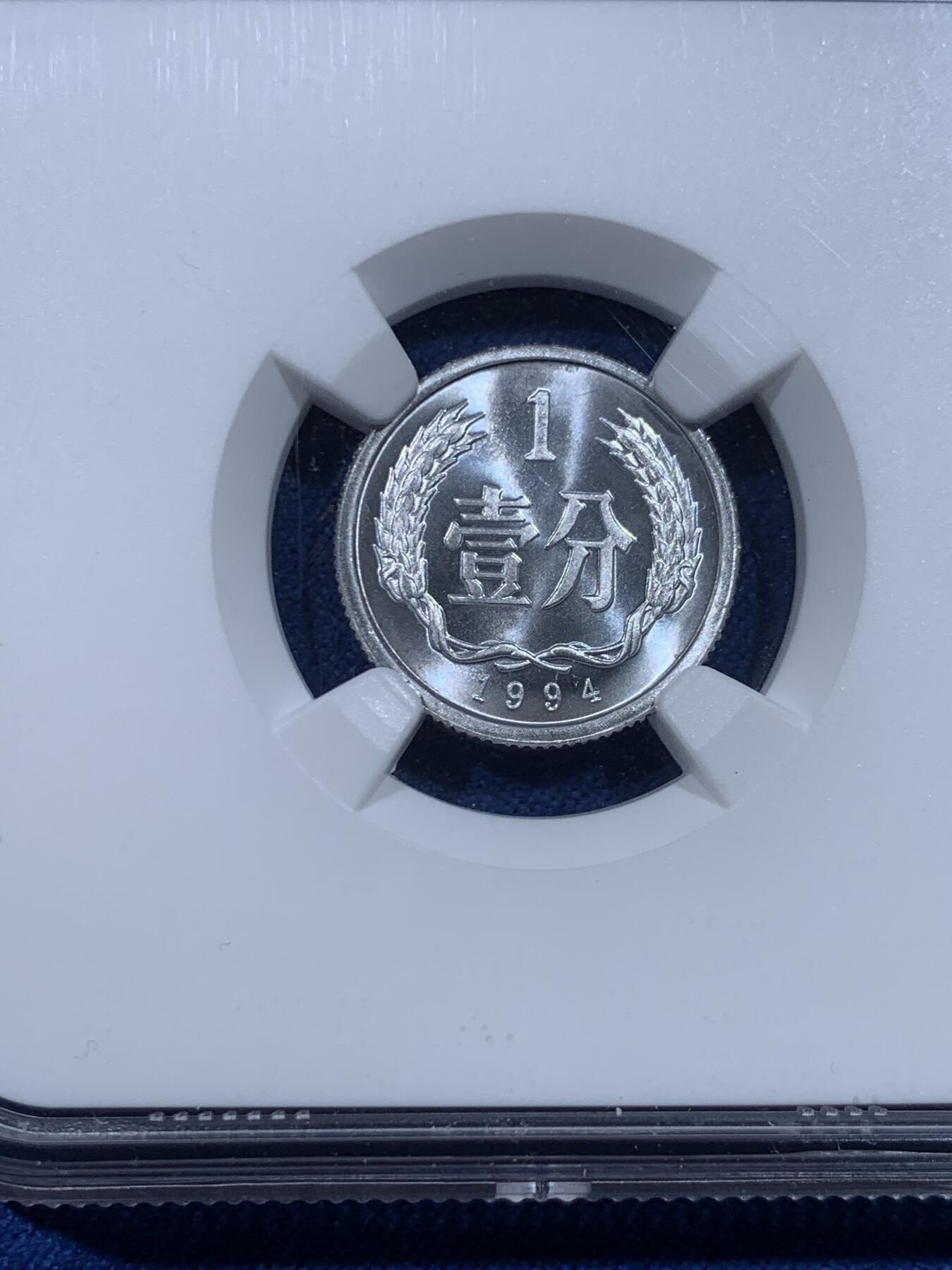 《竞宝斋》第482场 周日，周一 2场连拍 （全场包邮）20级店铺 欢迎送拍 NGC PF68 中国1994年壹分精制币 亚军分