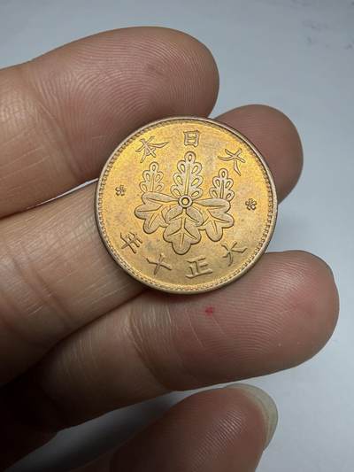 2026年集古藏今外币拍卖第四期-第3场—（总第323拍），可以寄存60天，满160元包邮。 带光大正10年桐叶一钱