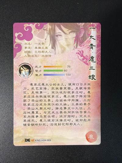 NO.31 好又多金牌大场，期期夯爆，每周必拍！要啥有啥，一站式配齐，方便凑单！（周6晚9点截拍，卖家送拍0抽成！） 奇点卡牌 雪吻寒星 扈三娘 粗闪三宫