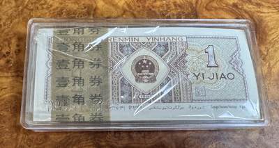 得物收藏 Chase Auction 第37期 - - 外钞、银元、民国钞和人民币混合场！ 持续更新！ 四版8001，一刀，含豹子号！