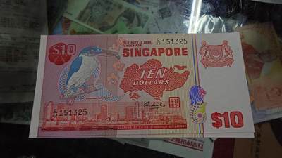 世界钱币～微拍第246期暨2026年第27期  少量老库存低价起拍 1976年新加坡鸟版10元 全新绝品无47尾号325