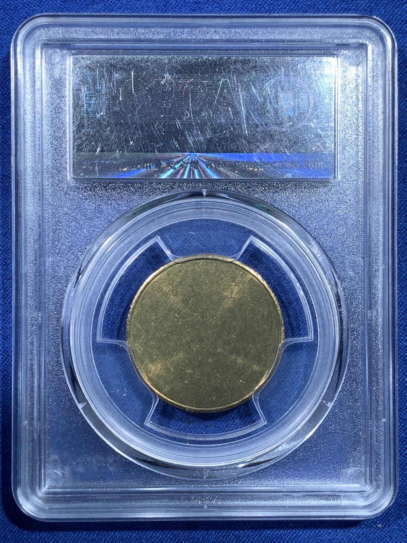 《竞宝斋》第482场 周日，周一 2场连拍 （全场包邮）20级店铺 欢迎送拍 公博 MS66 1980年-1985年铜币币胚