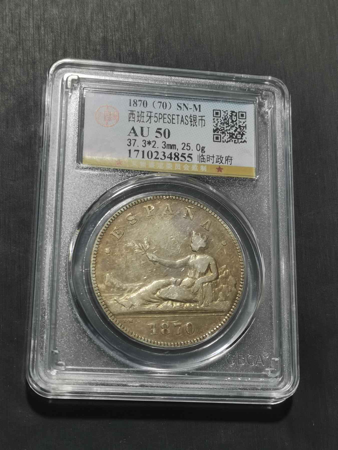 天下钱庄专场欢迎参拍 西班牙拿花双柱银币