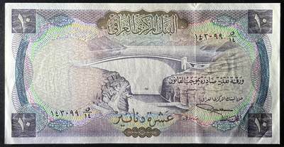 小福收藏拍卖第205期 裸钞场 本期有多张豹子号靓号  大量民国钞 百慕大样钞洋葱冠全套  阿富汗首年份查希尔国王和独立纪念碑 仅发行1000枚亚克力砖封蒙古20000图格里克帝国800周年纪念钞 卢旺达 东加勒比 斯里兰卡等多国精美纸币 伊拉克 1971年 10第纳尔 少见版本 双尾99 aunc+