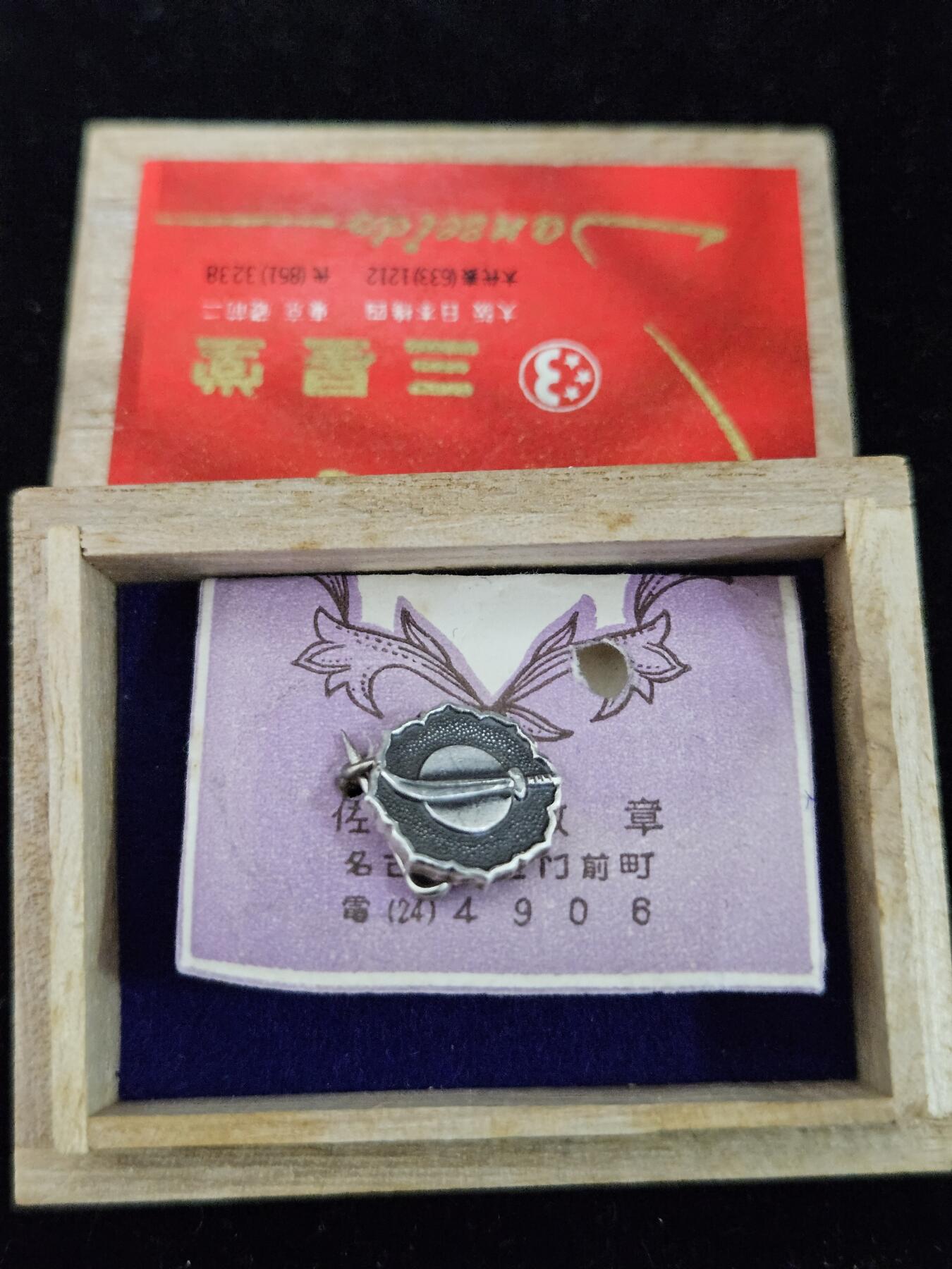 0元起拍勋章 第348期 咸鱼国勋章拍卖专场 4月22日（周三）下午6：00开始