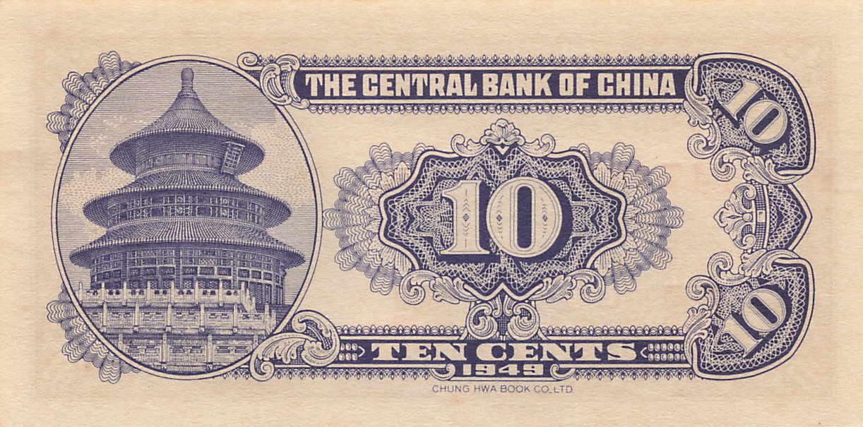 小福收藏拍卖第205期 裸钞场 本期有多张豹子号靓号  大量民国钞 百慕大样钞洋葱冠全套  阿富汗首年份查希尔国王和独立纪念碑 仅发行1000枚亚克力砖封蒙古20000图格里克帝国800周年纪念钞 卢旺达 东加勒比 斯里兰卡等多国精美纸币