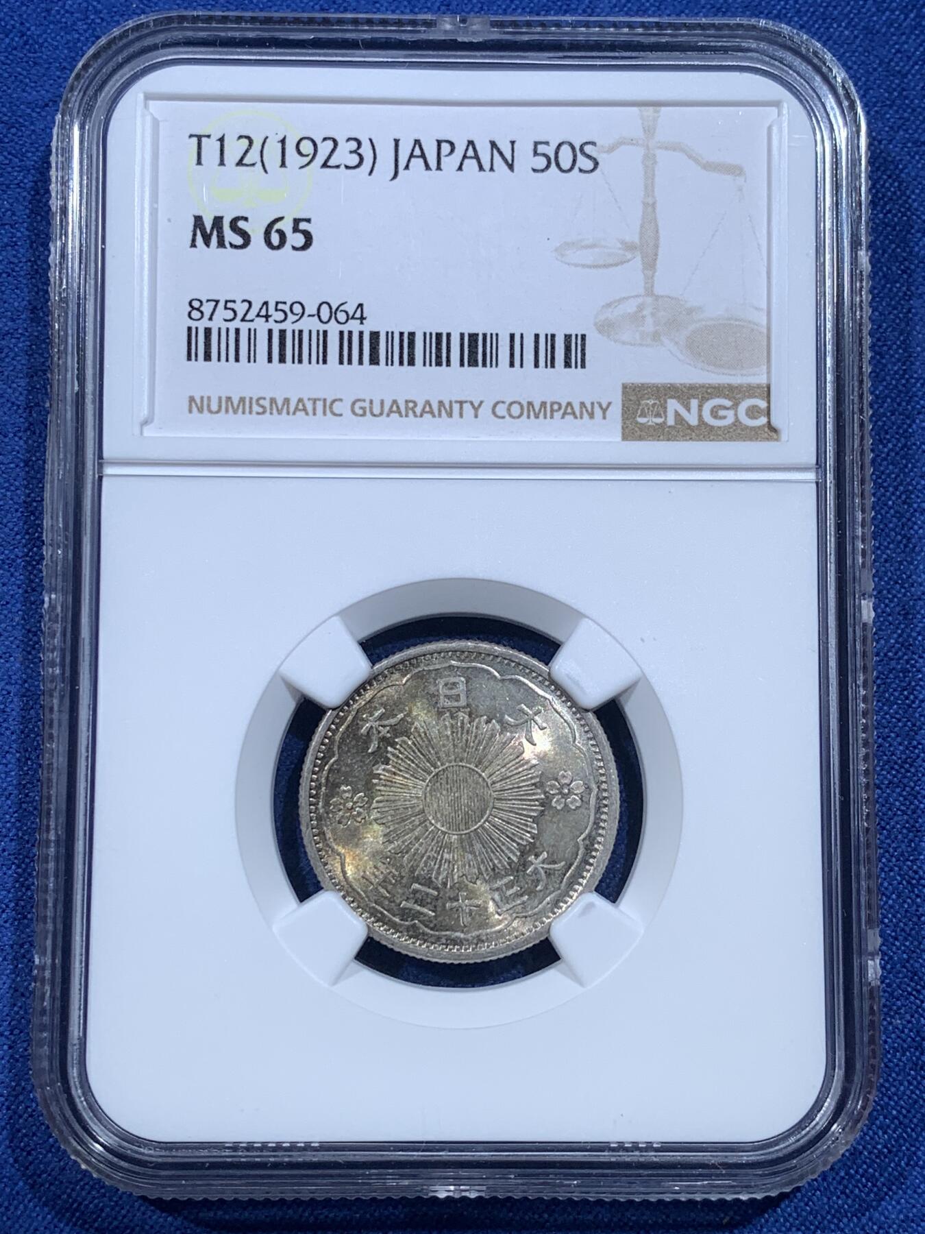 《竞宝斋》第482场 周日，周一 2场连拍 （全场包邮）20级店铺 欢迎送拍 NGC MS65 日本1923年大正三年双凤五十钱银币，正面少见阴阳包浆，带一半五彩，背面强转光白币