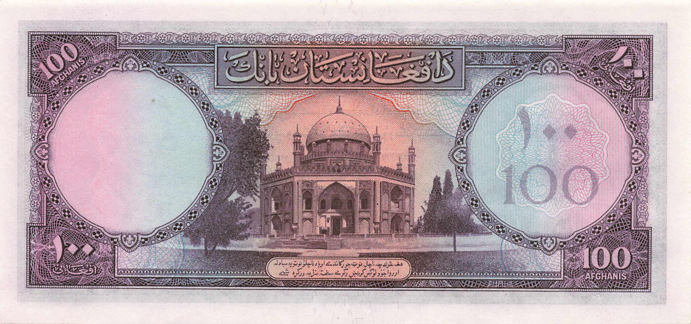 小福收藏拍卖第205期 裸钞场 本期有多张豹子号靓号  大量民国钞 百慕大样钞洋葱冠全套  阿富汗首年份查希尔国王和独立纪念碑 仅发行1000枚亚克力砖封蒙古20000图格里克帝国800周年纪念钞 卢旺达 东加勒比 斯里兰卡等多国精美纸币