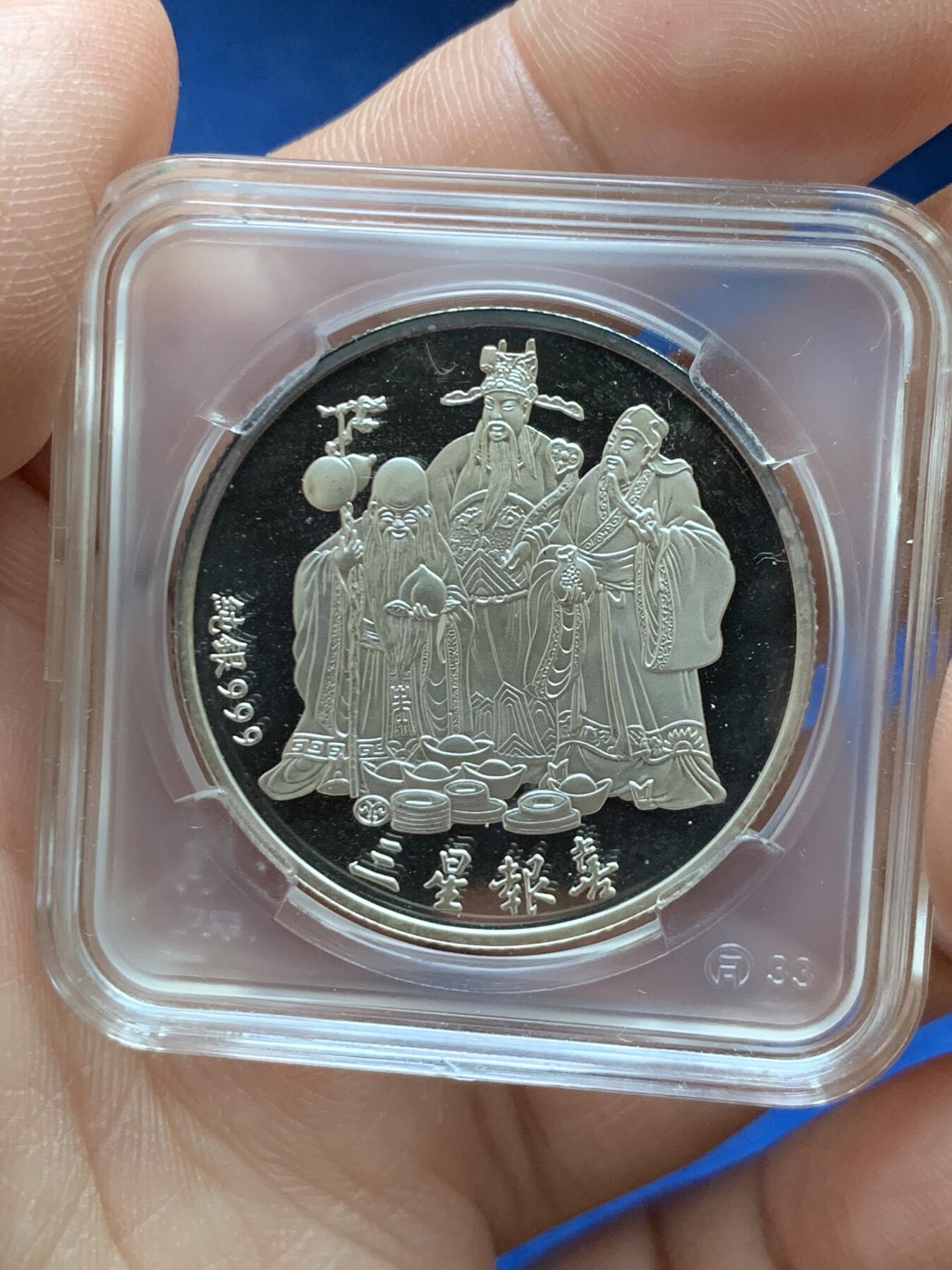 《竞宝斋》第482场 周日，周一 2场连拍 （全场包邮）20级店铺 欢迎送拍 两枚一组 中国台湾中央造币厂造生肖银章 羊年（三星报喜） + 蛇年（白蛇传） 共计含纯银一盎司