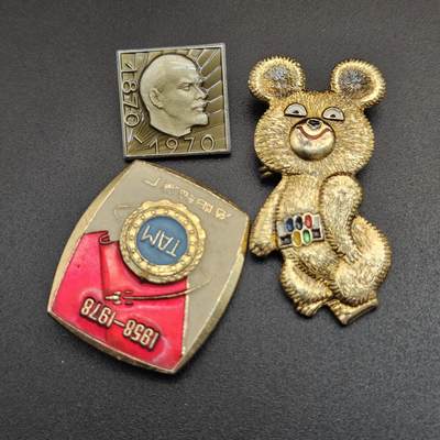 0元起拍勋章 第348期 咸鱼国勋章拍卖专场 4月22日（周三）下午6：00开始 苏联徽章三个