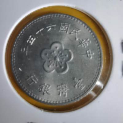 沼泽如烟--第1063场 - 民国六十四年一元