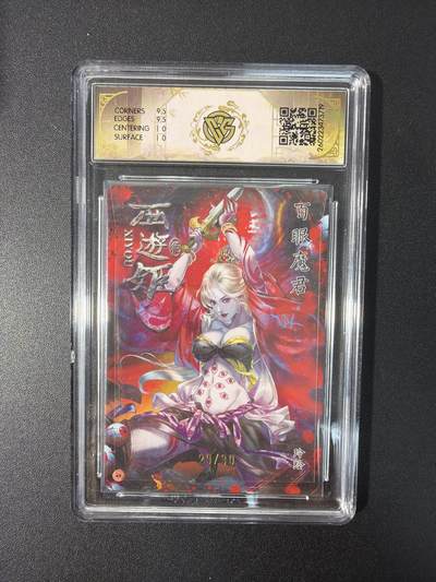 NO.31 好又多金牌大场，期期夯爆，每周必拍！要啥有啥，一站式配齐，方便凑单！（周6晚9点截拍，卖家送拍0抽成！） 【29/50编】焱卡文化 西游姬 玲姐 百眼魔君 浮雕折光 10g