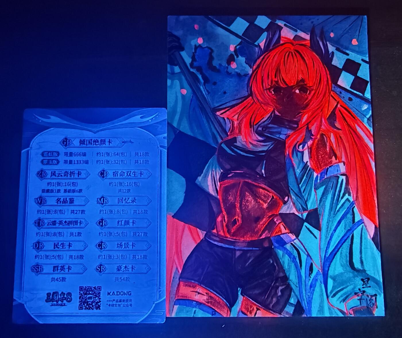 第二场手绘、卡牌、周边专场 零佣长期收拍