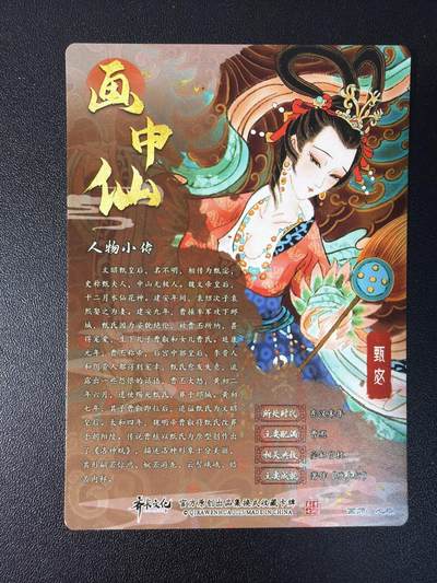 NO.31 好又多金牌大场，期期夯爆，每周必拍！要啥有啥，一站式配齐，方便凑单！（周6晚9点截拍，卖家送拍0抽成！） 【套卡】齐卡文化 梓墨 三国五虎 全粗8张