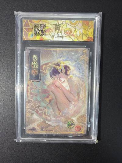 NO.31 好又多金牌大场，期期夯爆，每周必拍！要啥有啥，一站式配齐，方便凑单！（周6晚9点截拍，卖家送拍0抽成！） 【亲签卡】焱卡文化 妖姬传 刷子亲签 玉腰奴 折光 10AUTO