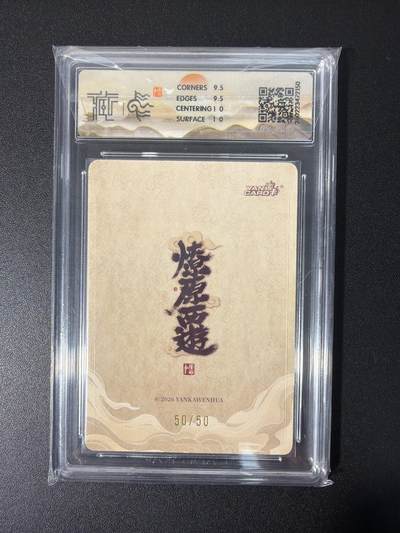 NO.31 好又多金牌大场，期期夯爆，每周必拍！要啥有啥，一站式配齐，方便凑单！（周6晚9点截拍，卖家送拍0抽成！） 【50/50尾编】焱卡 燎原西游4 李云中 木德星君 浮雕折光 10G