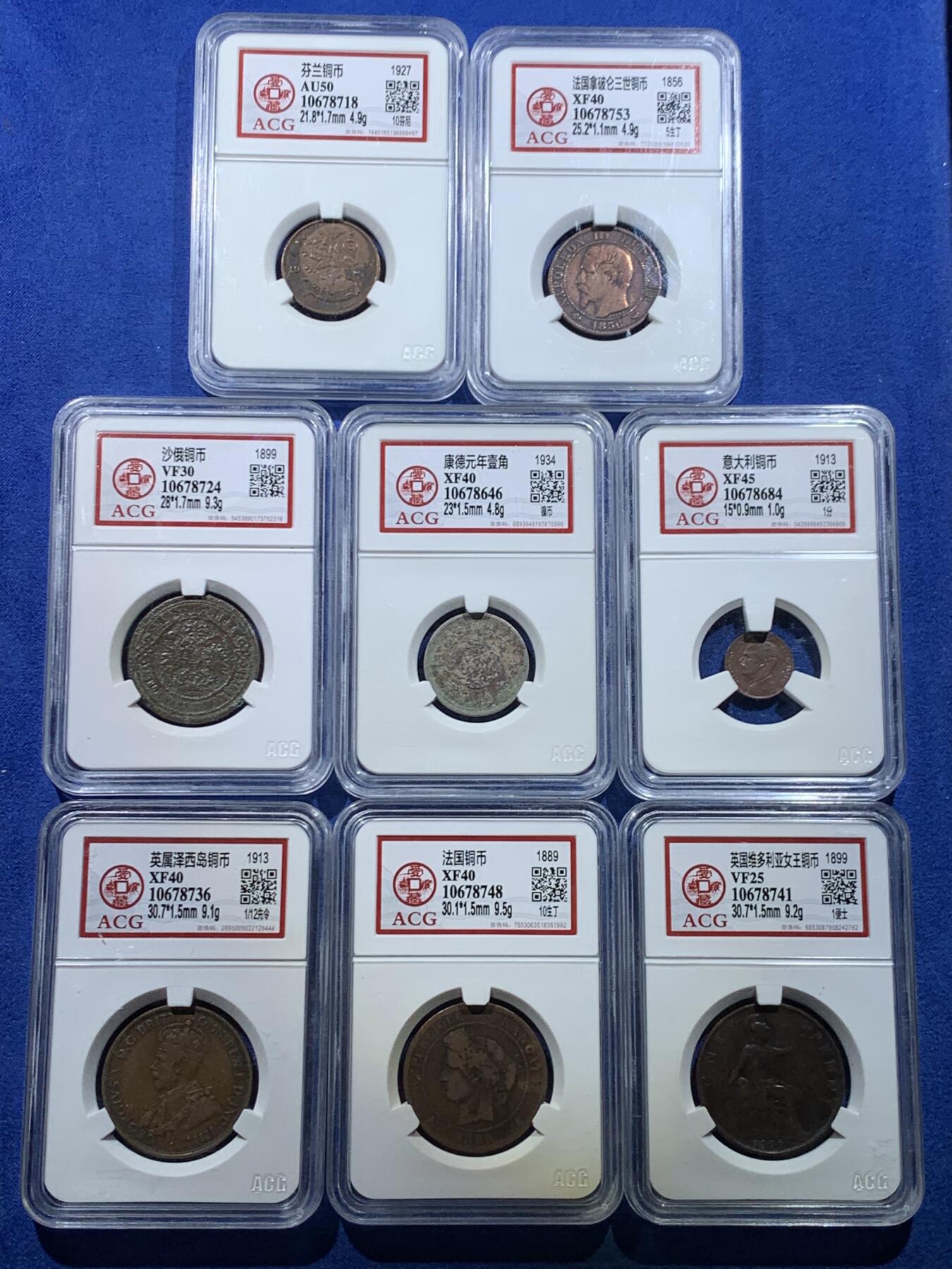 《竞宝斋》第482场 周日，周一 2场连拍 （全场包邮）20级店铺 欢迎送拍 八枚一组 爱藏 多国钱币 细节见图