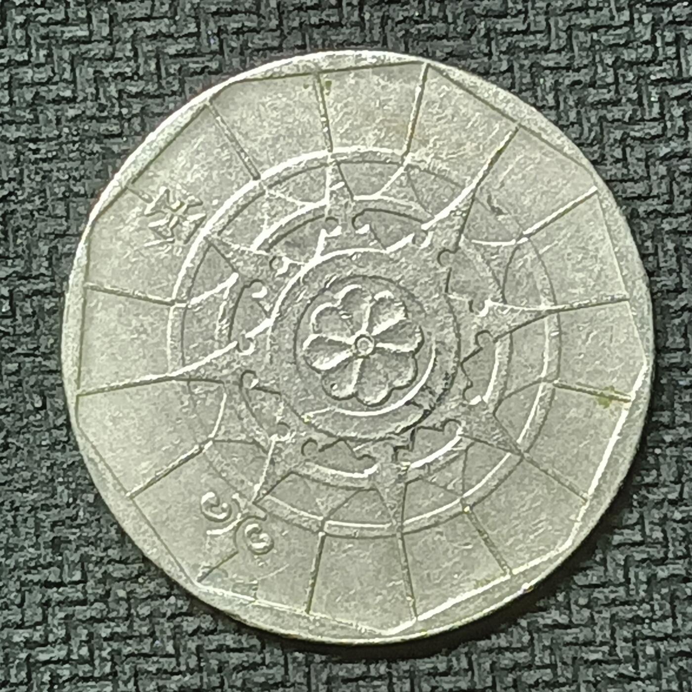 逸泉钱币2026第十九场世界钱币纪念币B2310-2754