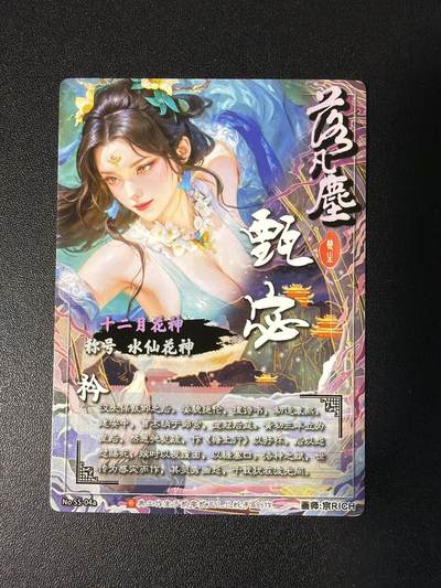 NO.31 好又多金牌大场，期期夯爆，每周必拍！要啥有啥，一站式配齐，方便凑单！（周6晚9点截拍，卖家送拍0抽成！） 奇点卡牌 宗rich 十二花神 甄姬 粗闪