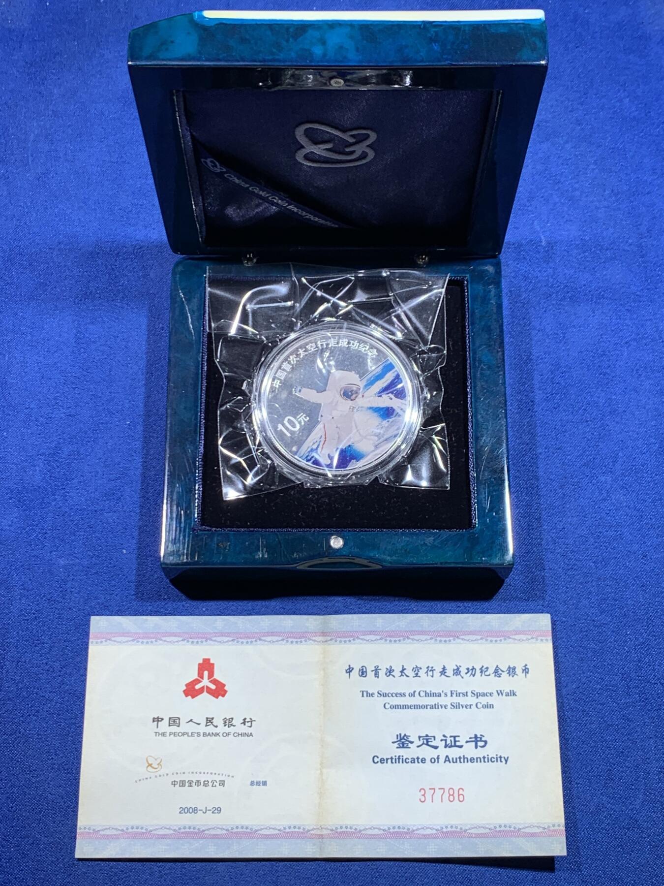 《竞宝斋》第482场 周日，周一 2场连拍 （全场包邮）20级店铺 欢迎送拍 2008年中国首次太空行走成功1盎司银币，1盎司999银，原盒原证。