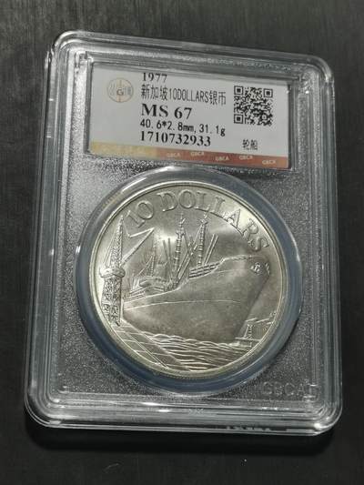 天下钱庄专场欢迎参拍 - 新加坡10元银币