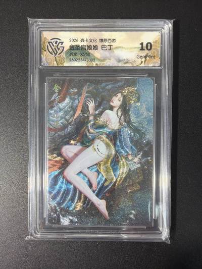 NO.31 好又多金牌大场，期期夯爆，每周必拍！要啥有啥，一站式配齐，方便凑单！（周6晚9点截拍，卖家送拍0抽成！） 【2/50编】焱卡 燎原西游4 巴丁 金圣宫娘娘 折光 10G