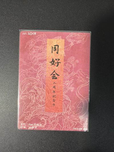 NO.31 好又多金牌大场，期期夯爆，每周必拍！要啥有啥，一站式配齐，方便凑单！（周6晚9点截拍，卖家送拍0抽成！） 同好会 孙海洋 女娲 粗闪