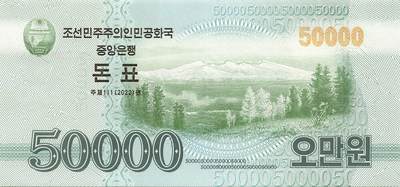 小福收藏拍卖第205期 裸钞场 本期有多张豹子号靓号  大量民国钞 百慕大样钞洋葱冠全套  阿富汗首年份查希尔国王和独立纪念碑 仅发行1000枚亚克力砖封蒙古20000图格里克帝国800周年纪念钞 卢旺达 东加勒比 斯里兰卡等多国精美纸币 朝鲜 2022年 50000元 高面值现金券 无47 豹子号888 unc