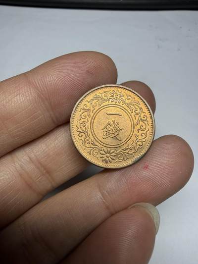 2026年集古藏今外币拍卖第四期-第3场—（总第323拍），可以寄存60天，满160元包邮。 带光大正10年桐叶一钱