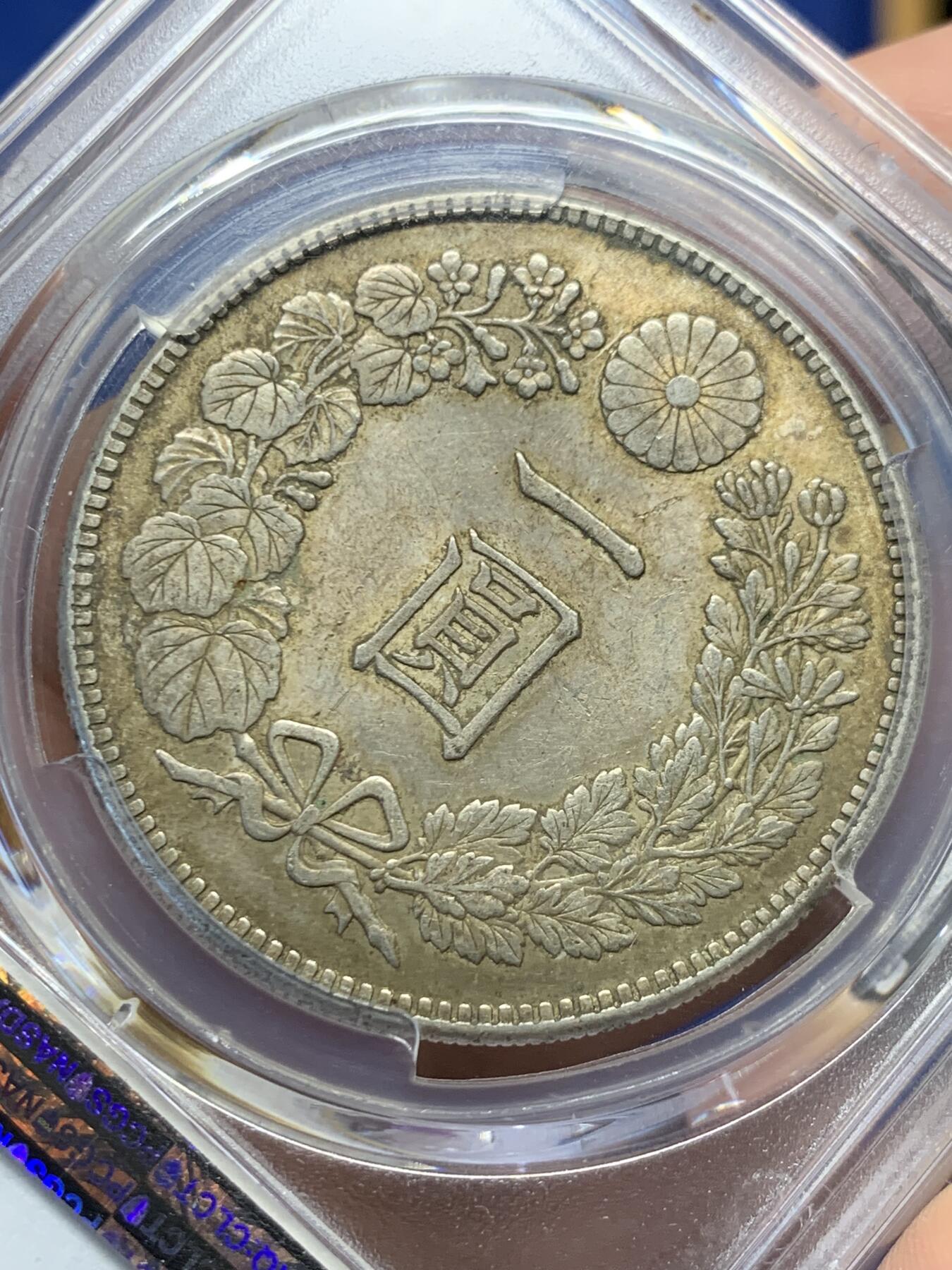 《竞宝斋》第482场 周日，周一 2场连拍 （全场包邮）20级店铺 欢迎送拍 PCGS MS62 日本1912年明治四十五年日本龙银币 大开门老味道老包浆 一眼入骨
