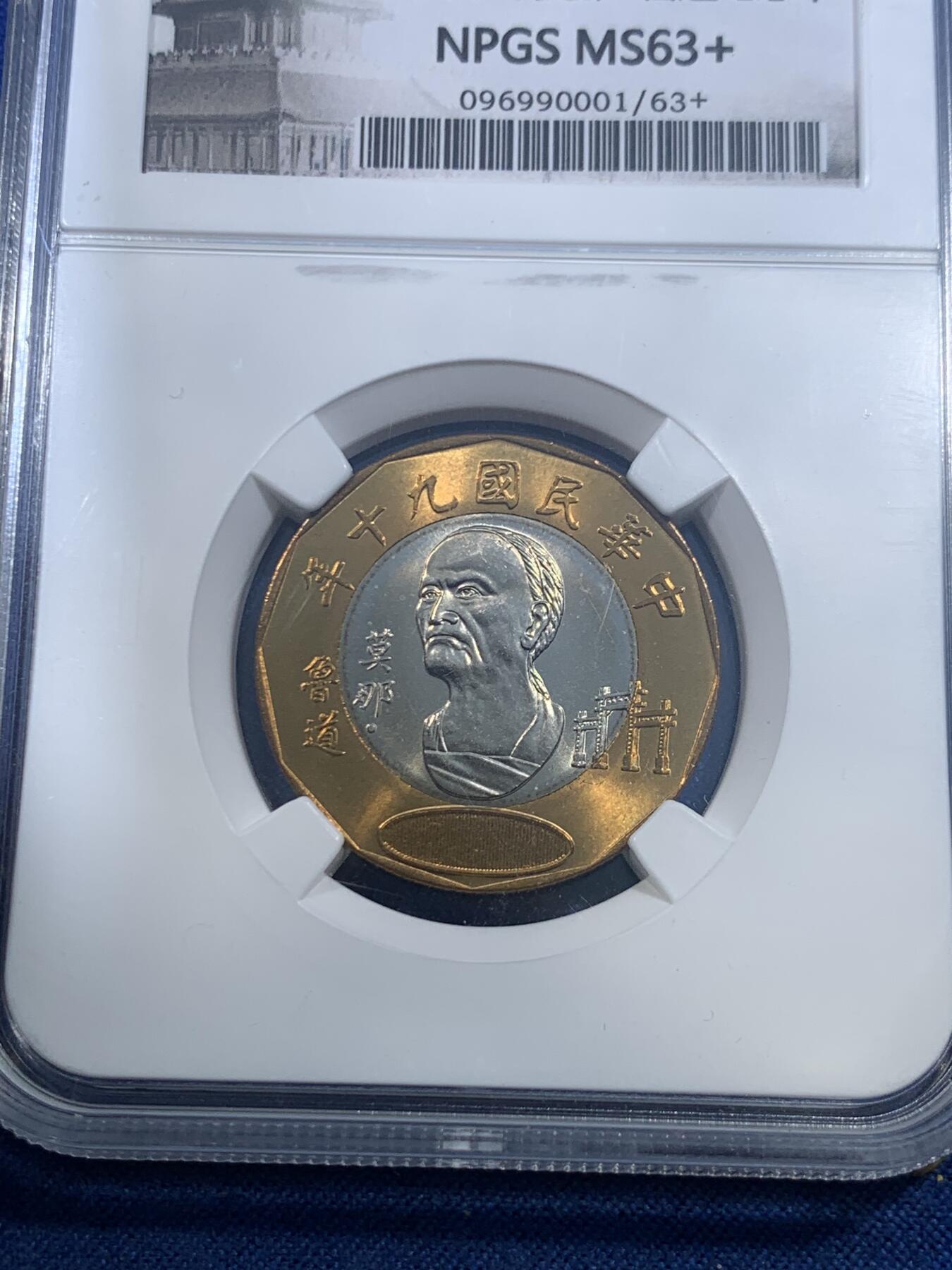 《竞宝斋》第482场 周日，周一 2场连拍 （全场包邮）20级店铺 欢迎送拍 两枚一组 NPGS  CPS/MS63+ 2001年中国台湾省莫那鲁道20圆双金属纪念币