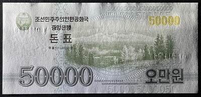 小福收藏拍卖第205期 裸钞场 本期有多张豹子号靓号  大量民国钞 百慕大样钞洋葱冠全套  阿富汗首年份查希尔国王和独立纪念碑 仅发行1000枚亚克力砖封蒙古20000图格里克帝国800周年纪念钞 卢旺达 东加勒比 斯里兰卡等多国精美纸币 朝鲜 2022年 50000元 高面值现金券 无47 豹子号888 unc