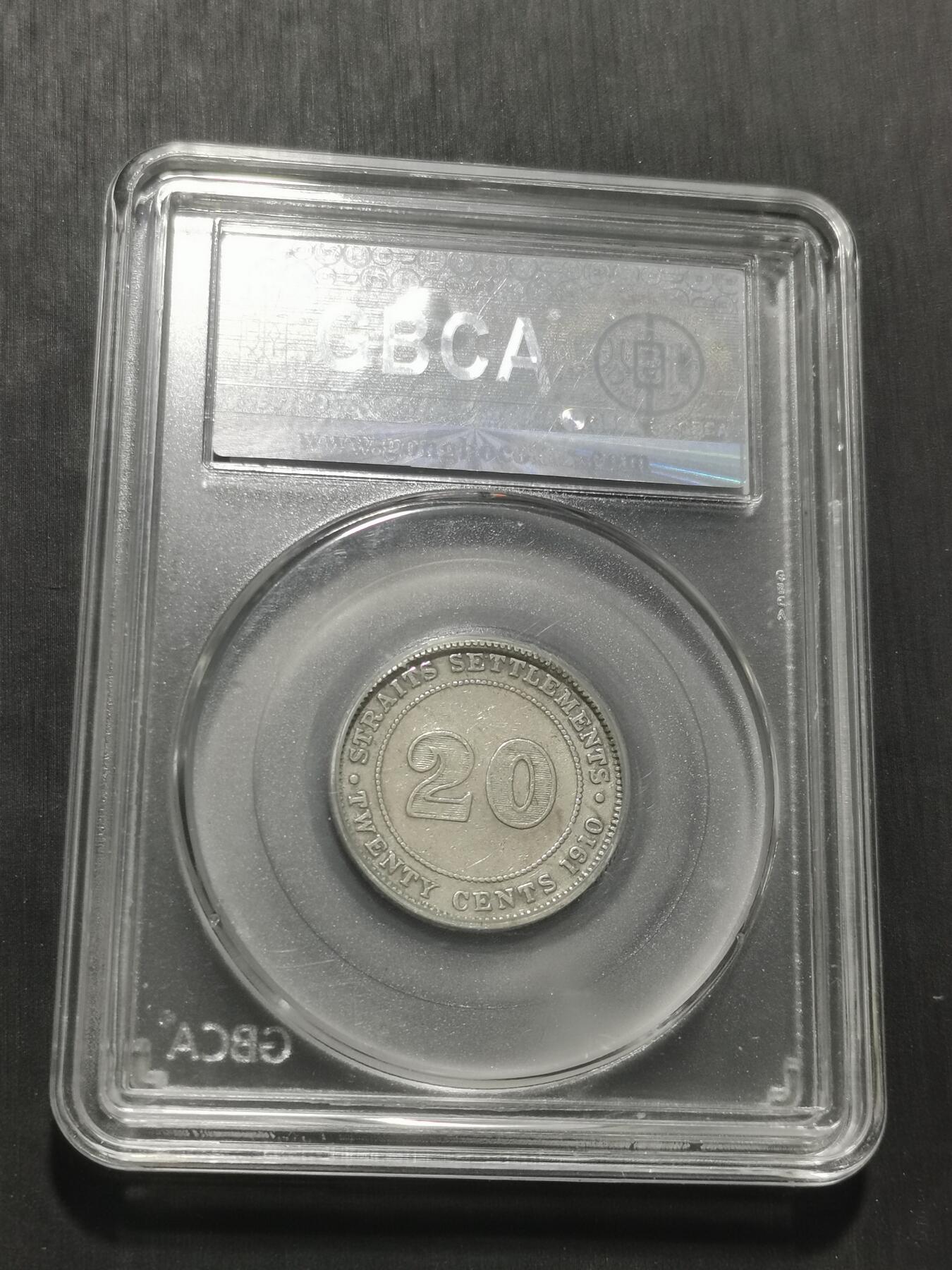 天下钱庄专场欢迎参拍 海峡20分银币