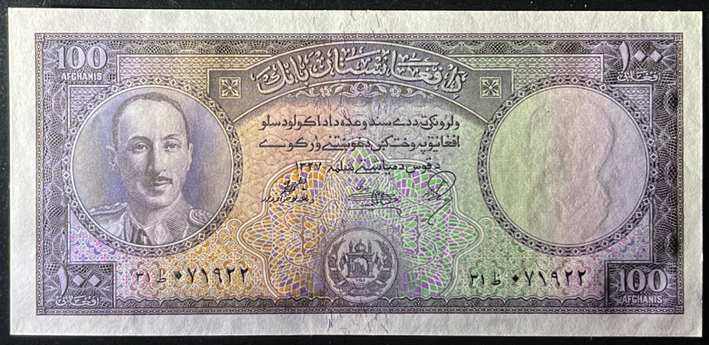 小福收藏拍卖第205期 裸钞场 本期有多张豹子号靓号  大量民国钞 百慕大样钞洋葱冠全套  阿富汗首年份查希尔国王和独立纪念碑 仅发行1000枚亚克力砖封蒙古20000图格里克帝国800周年纪念钞 卢旺达 东加勒比 斯里兰卡等多国精美纸币