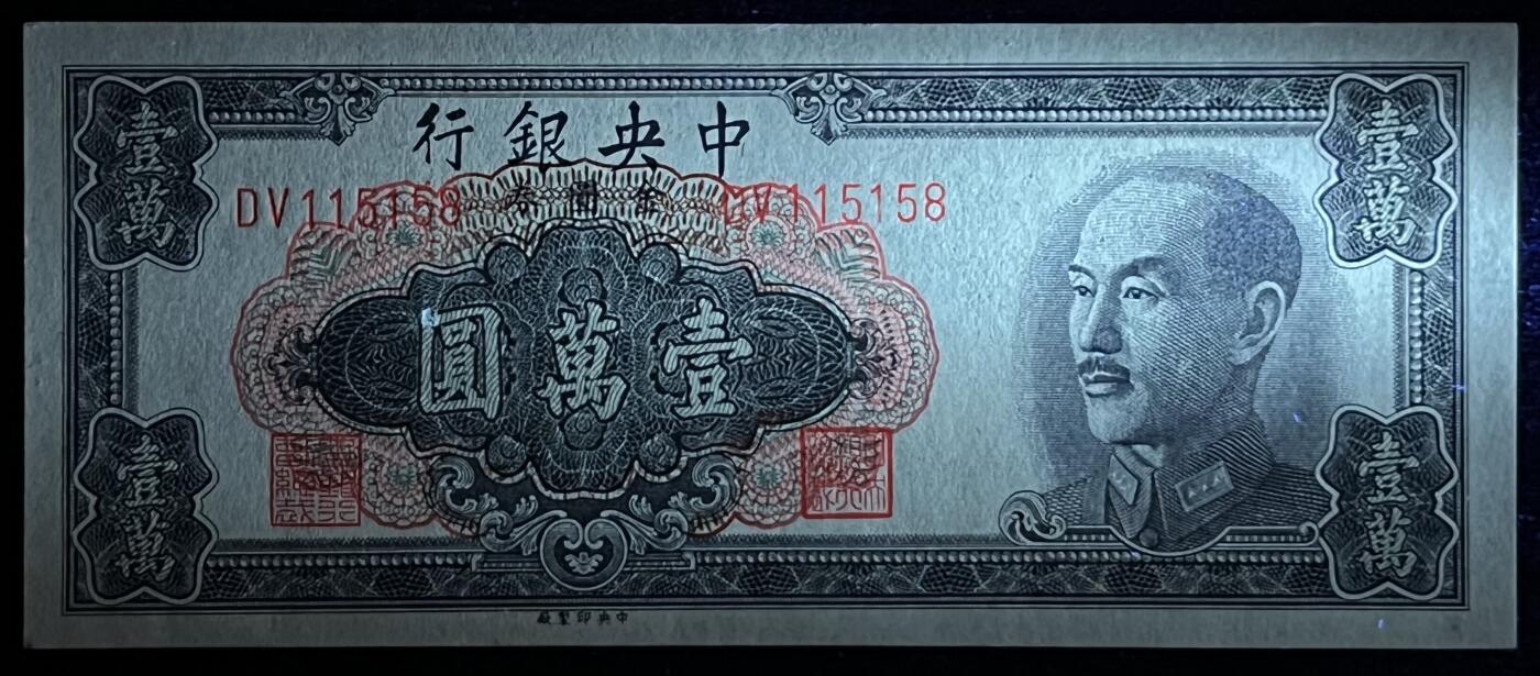 小福收藏拍卖第205期 裸钞场 本期有多张豹子号靓号  大量民国钞 百慕大样钞洋葱冠全套  阿富汗首年份查希尔国王和独立纪念碑 仅发行1000枚亚克力砖封蒙古20000图格里克帝国800周年纪念钞 卢旺达 东加勒比 斯里兰卡等多国精美纸币