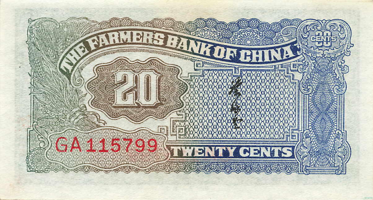 小福收藏拍卖第205期 裸钞场 本期有多张豹子号靓号  大量民国钞 百慕大样钞洋葱冠全套  阿富汗首年份查希尔国王和独立纪念碑 仅发行1000枚亚克力砖封蒙古20000图格里克帝国800周年纪念钞 卢旺达 东加勒比 斯里兰卡等多国精美纸币